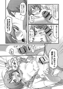 Page 49 of Nyotaika! Monogatari - preview thumbnail