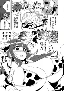 Page 64 of Nyotaika! Monogatari - preview thumbnail