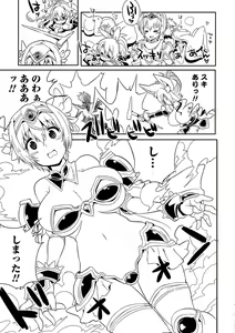 Page 70 of Nyotaika! Monogatari - preview thumbnail