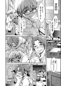 Page 7 of Nyotaika! Monogatari - preview thumbnail