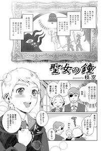 Page 72 of Nyotaika! Monogatari - preview thumbnail