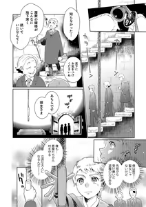 Page 73 of Nyotaika! Monogatari - preview thumbnail