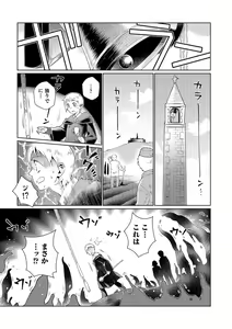 Page 74 of Nyotaika! Monogatari - preview thumbnail