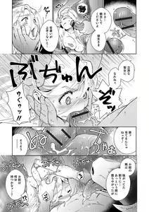 Page 80 of Nyotaika! Monogatari - preview thumbnail