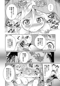 Page 81 of Nyotaika! Monogatari - preview thumbnail