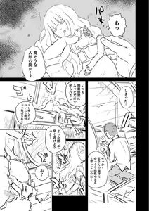 Page 90 of Nyotaika! Monogatari - preview thumbnail