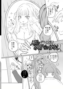 Page 91 of Nyotaika! Monogatari - preview thumbnail