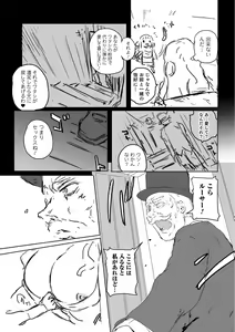 Page 93 of Nyotaika! Monogatari - preview thumbnail