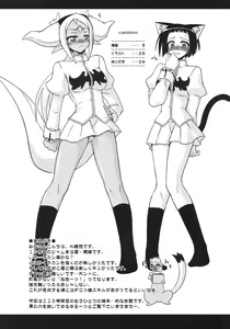 Page 3 of Ura Mahou Sensei Jamma! 16 - preview thumbnail