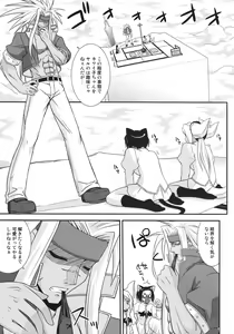Page 4 of Ura Mahou Sensei Jamma! 16 - preview thumbnail