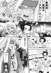 Page 5 of Ura Mahou Sensei Jamma! 16 - preview thumbnail