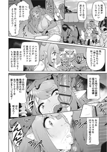 Page 117 of Nyotaika! Monogatari  3 - preview thumbnail