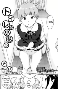 Page 2 of トイレの子花ちゃん|BULAKLAK SA BANYO-tagalog - preview thumbnail