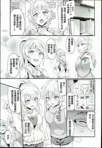 Page 4 of Russian Chaku Ero Pet Club - Russian Weared Eroticism Pet Club - preview thumbnail