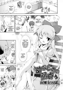 Osananajimi no Jakuten (decensored) — hentai manga cover on Fhentai