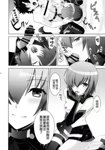 Page 12 of T*MOON COMPLEX GO 06 - preview thumbnail
