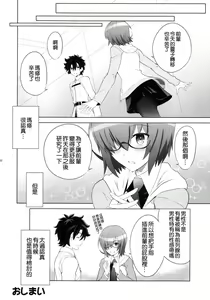 Page 22 of T*MOON COMPLEX GO 06 - preview thumbnail