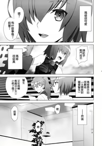 Page 5 of T*MOON COMPLEX GO 06 - preview thumbnail