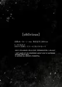 Page 3 of oblivious - preview thumbnail