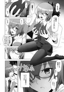 Page 5 of T*MOON COMPLEX GO 06 - preview thumbnail