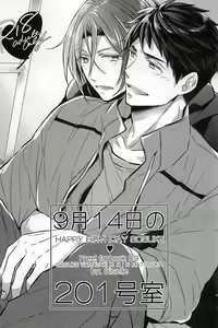 9-gatsu 14-nichi no 201 Goushitsu | Room 201 on September 14 - hentai manga cover image
