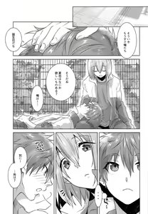 Page 24 of Juuyo-ji sugi no Kagerou - preview thumbnail