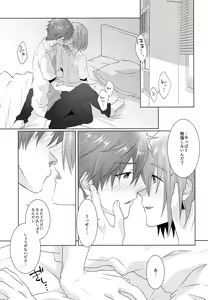 Page 31 of Juuyo-ji sugi no Kagerou - preview thumbnail