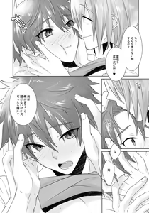 Page 39 of Juuyo-ji sugi no Kagerou - preview thumbnail