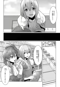 Page 5 of Juuyo-ji sugi no Kagerou - preview thumbnail