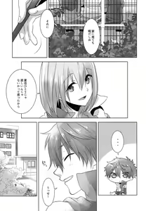 Page 6 of Juuyo-ji sugi no Kagerou - preview thumbnail