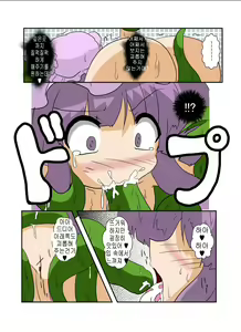 Page 11 of Touhou TS Monogatari ~Patchouli Hen~ - preview thumbnail
