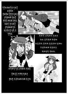 Page 2 of Touhou TS Monogatari ~Patchouli Hen~ - preview thumbnail