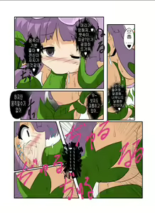Page 9 of Touhou TS Monogatari ~Patchouli Hen~ - preview thumbnail
