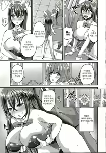 Page 5 of Nyotaika Shite Bunny Girl ni Naru - preview thumbnail