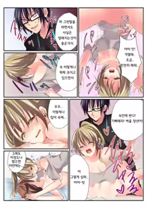 Page 18 of Onna no Karada de Shitai Koto! ~♂⇔♀ Kaikan Irekawari Life~ 1 | 여자의 신체로 하고 싶은 것들! ~남⇔여 쾌감 전환 라이프~ - preview thumbnail