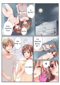 Page 20 of Onna no Karada de Shitai Koto! ~♂⇔♀ Kaikan Irekawari Life~ 1 | 여자의 신체로 하고 싶은 것들! ~남⇔여 쾌감 전환 라이프~ - preview thumbnail