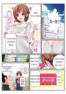 Page 2 of Onna no Karada de Shitai Koto! ~♂⇔♀ Kaikan Irekawari Life~ 1 | 여자의 신체로 하고 싶은 것들! ~남⇔여 쾌감 전환 라이프~ - preview thumbnail