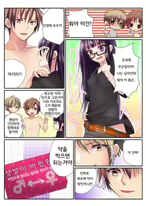 Page 21 of Onna no Karada de Shitai Koto! ~♂⇔♀ Kaikan Irekawari Life~ 1 | 여자의 신체로 하고 싶은 것들! ~남⇔여 쾌감 전환 라이프~ - preview thumbnail