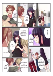 Page 22 of Onna no Karada de Shitai Koto! ~♂⇔♀ Kaikan Irekawari Life~ 1 | 여자의 신체로 하고 싶은 것들! ~남⇔여 쾌감 전환 라이프~ - preview thumbnail