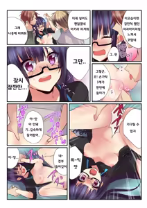 Page 24 of Onna no Karada de Shitai Koto! ~♂⇔♀ Kaikan Irekawari Life~ 1 | 여자의 신체로 하고 싶은 것들! ~남⇔여 쾌감 전환 라이프~ - preview thumbnail