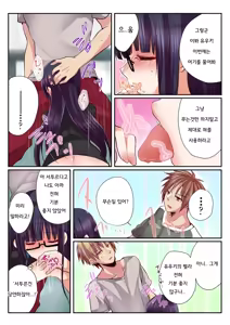 Page 27 of Onna no Karada de Shitai Koto! ~♂⇔♀ Kaikan Irekawari Life~ 1 | 여자의 신체로 하고 싶은 것들! ~남⇔여 쾌감 전환 라이프~ - preview thumbnail