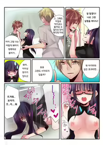 Page 32 of Onna no Karada de Shitai Koto! ~♂⇔♀ Kaikan Irekawari Life~ 1 | 여자의 신체로 하고 싶은 것들! ~남⇔여 쾌감 전환 라이프~ - preview thumbnail