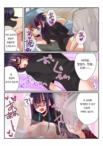 Page 38 of Onna no Karada de Shitai Koto! ~♂⇔♀ Kaikan Irekawari Life~ 1 | 여자의 신체로 하고 싶은 것들! ~남⇔여 쾌감 전환 라이프~ - preview thumbnail