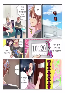 Page 40 of Onna no Karada de Shitai Koto! ~♂⇔♀ Kaikan Irekawari Life~ 1 | 여자의 신체로 하고 싶은 것들! ~남⇔여 쾌감 전환 라이프~ - preview thumbnail
