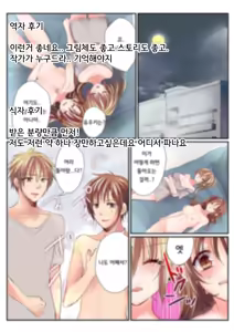 Page 42 of Onna no Karada de Shitai Koto! ~♂⇔♀ Kaikan Irekawari Life~ 1 | 여자의 신체로 하고 싶은 것들! ~남⇔여 쾌감 전환 라이프~ - preview thumbnail