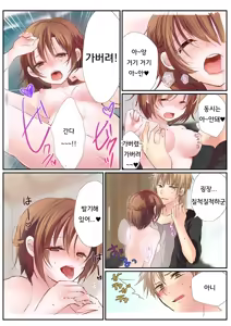 Page 7 of Onna no Karada de Shitai Koto! ~♂⇔♀ Kaikan Irekawari Life~ 1 | 여자의 신체로 하고 싶은 것들! ~남⇔여 쾌감 전환 라이프~ - preview thumbnail