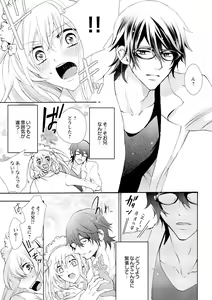 Page 13 of Nyota Ecchi. ~Ore, Onna no Karada de Gikei ni Zuppori Hamattemasu~ 7 - preview thumbnail