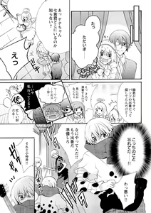 Page 19 of Nyota Ecchi. ~Ore, Onna no Karada de Gikei ni Zuppori Hamattemasu~ 7 - preview thumbnail