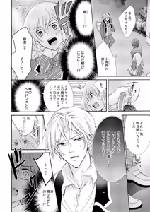 Page 2 of Nyota Ecchi. ~Ore, Onna no Karada de Gikei ni Zuppori Hamattemasu~ 7 - preview thumbnail
