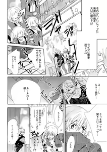 Page 22 of Nyota Ecchi. ~Ore, Onna no Karada de Gikei ni Zuppori Hamattemasu~ 7 - preview thumbnail